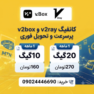 بسته ۱۰ گیگ ویژه ایرانسل