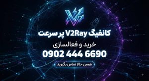 v2ray برای اینیستاگرام