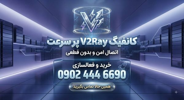 کانفیگ دو کاربر یک ماهه