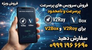 v2ray ترکیه