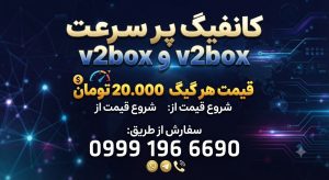 v2ray برای اندروید