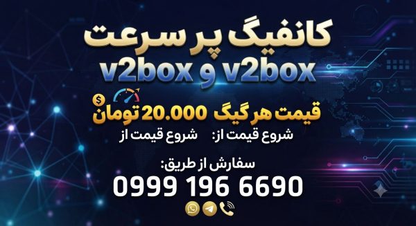 v2ray برای اندروید