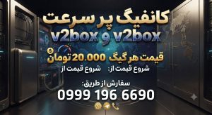 v2ray پی ان