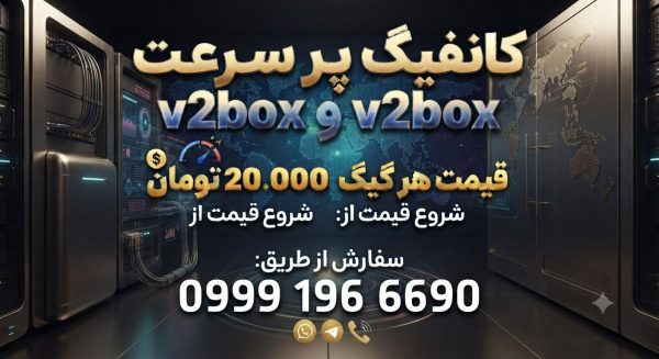 v2ray پی ان